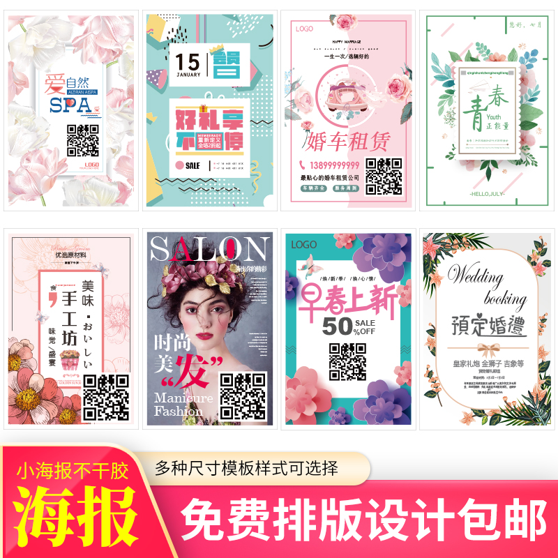 二维码贴纸定做微商微信广告透明不干胶标签设计定制LOGO商标印刷