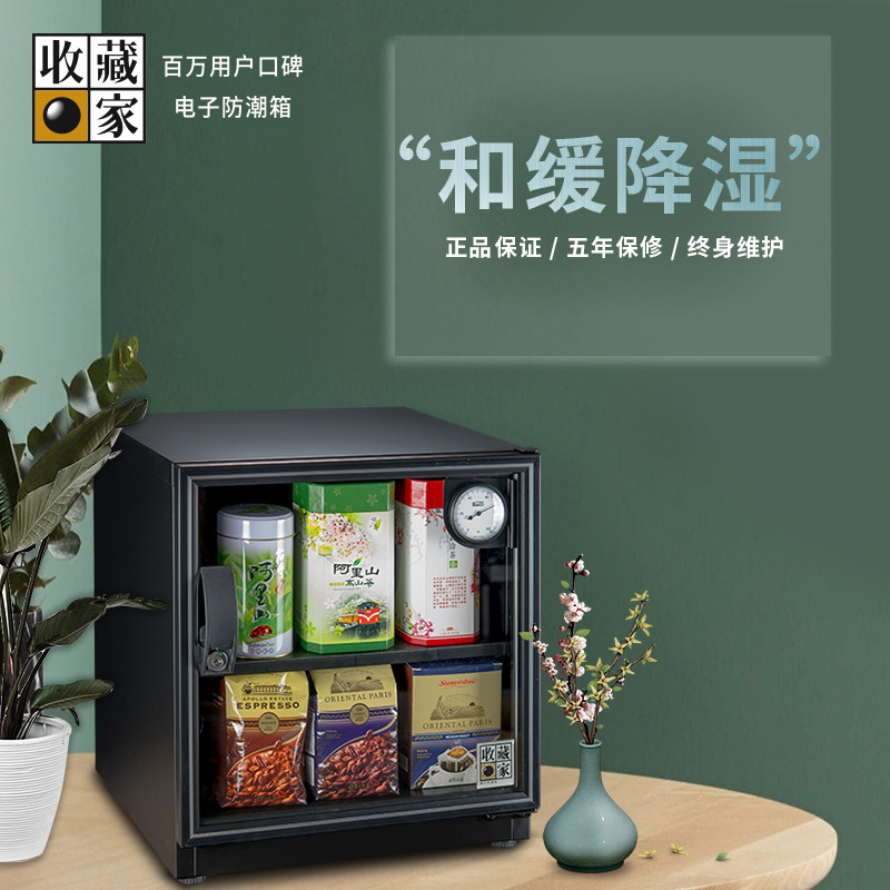 正品台湾收藏家电子防潮箱防潮干燥柜AD-51单反相机镜头邮票56L