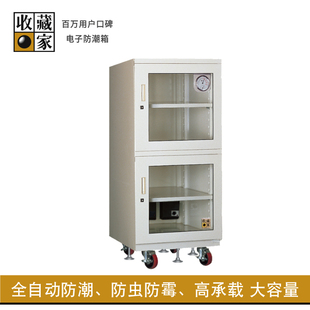 440L 480 收藏家电子防潮箱干燥柜摄影器材仪器柜干燥箱档案柜ACH