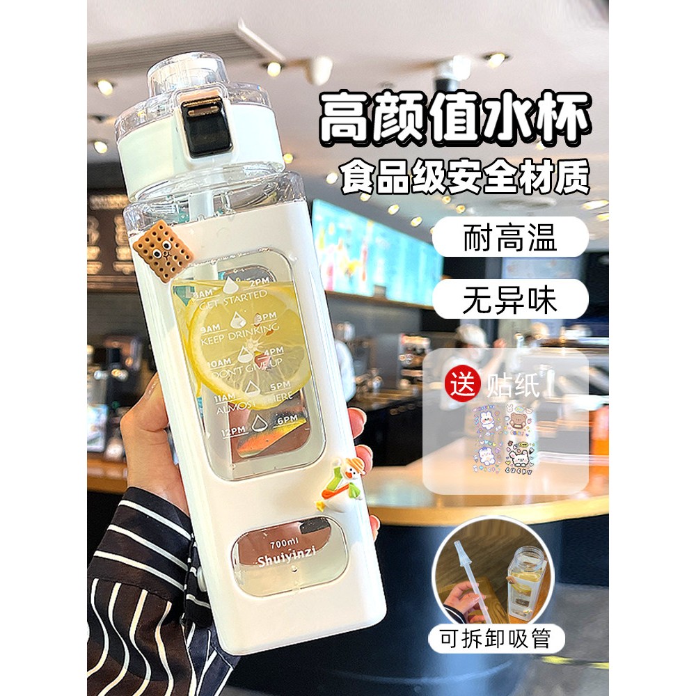 夏季高望大容量女生水杯2026新款情侣方吸管杯学生便携式水壶