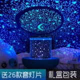 Звездное небо, проектор, игрушка, крутящийся ночник для спальни, подарок на день рождения