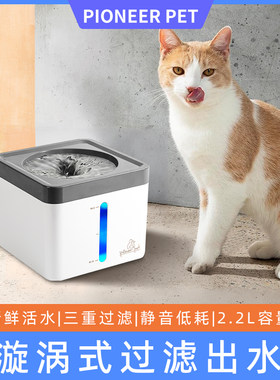 PioneerPet宠物饮水机猫喝水器