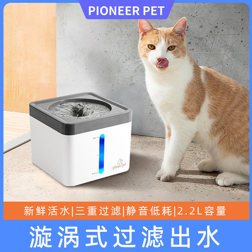 PioneerPet宠物饮水机猫喝水器