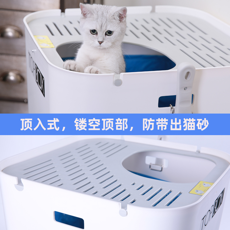 TOP BOX猫砂盆大号全封闭顶入式方形猫厕所布偶猫用品大型猫桶盆