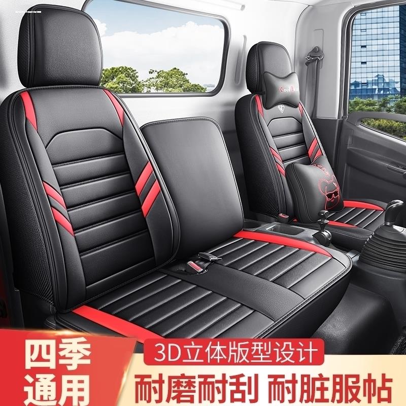 江淮骏铃V6H330货车座套V3V5E3帅铃Q6宽体康铃全包围四季皮座垫套