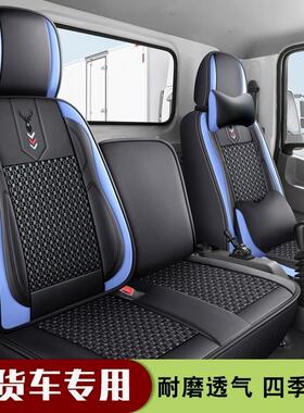 江淮帅铃X330 i5 i3 E330 H330 K330K36帅铃E S3S6S7Q3Q6货车座套