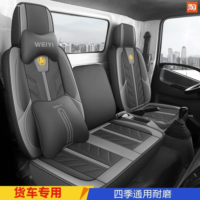 福田欧马可s1s3s5欧航瑞沃E3ES3ES5货车座套四季通用皮质汽车坐垫