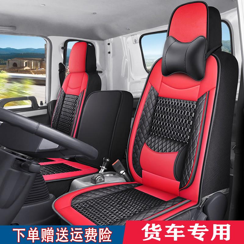 飞碟w5w7q3缔途dx gx mx奥驰x3v3t3d3v2t2x2四季通用冰丝货车座套
