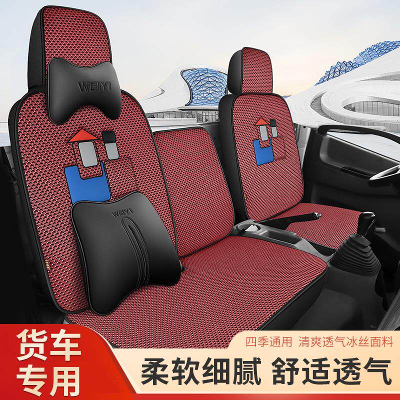 奥驰W7W5轻卡货车座套v3 x3a3t3v2x2t2v6飞碟缔途gx dx四季坐垫套