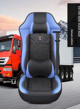 东风天龙旗舰座垫套Kl Vl Kx 420 465 520 560驾驶室专用卡车座垫