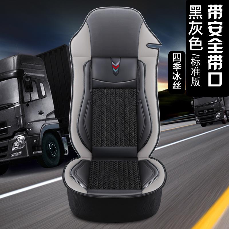 解放J6P新J6老J6 J6M J6L JH6 J7新悍V龙VH专用大货车座套坐垫套