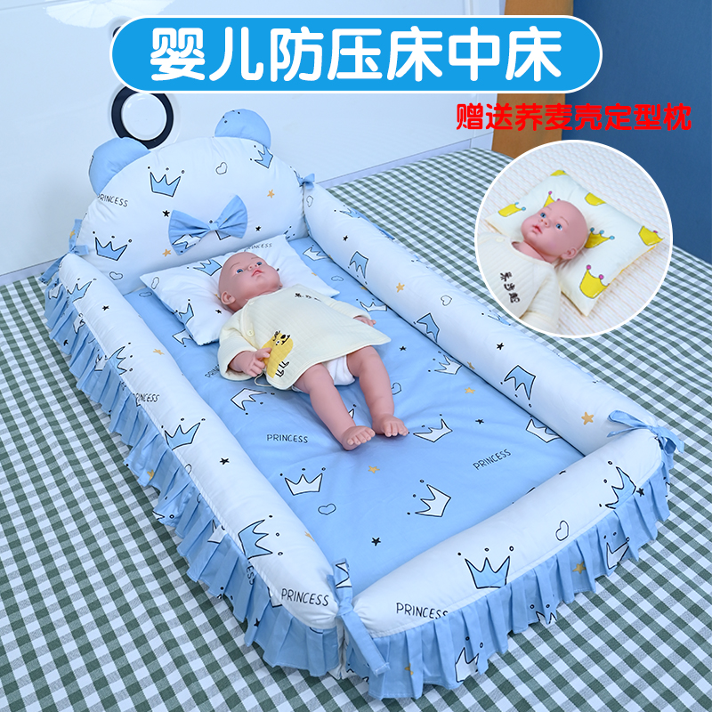 婴儿防压床中床不用担心压到宝宝