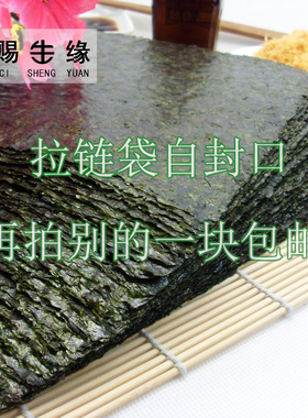 寿司海苔50张紫菜包饭海苔材料食材做寿司的海苔即食海苔寿司专用