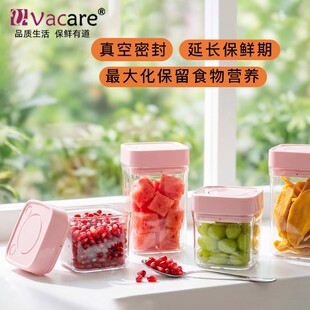 Vacare真空密封罐樱花粉款水果储存罐可爱按压式密封罐