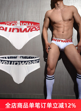 夏weup男士三角裤低腰性感冰爽丝滑薄男内裤男短裤男底裤2条装