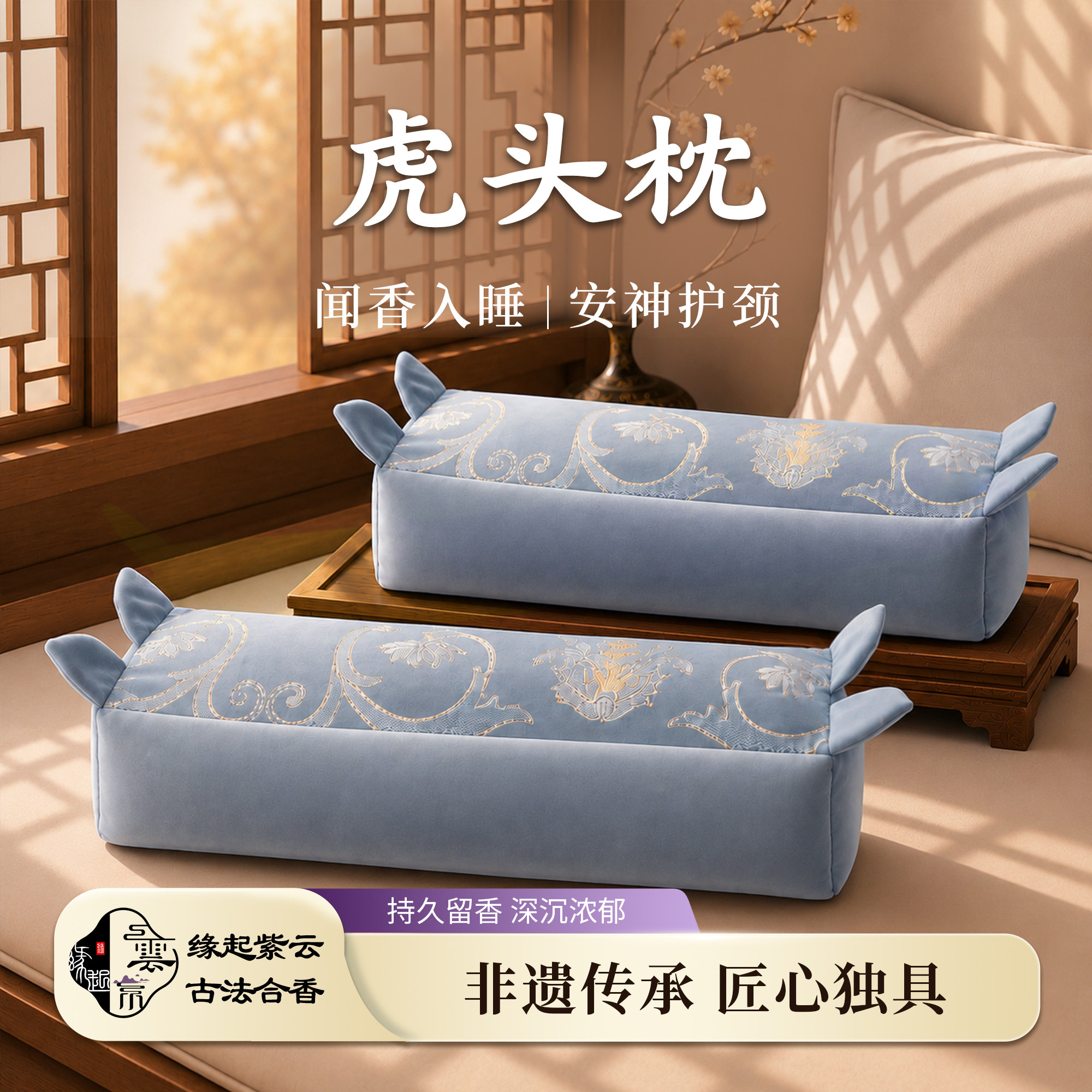 艾草虎头枕护颈助眠草本药枕图片