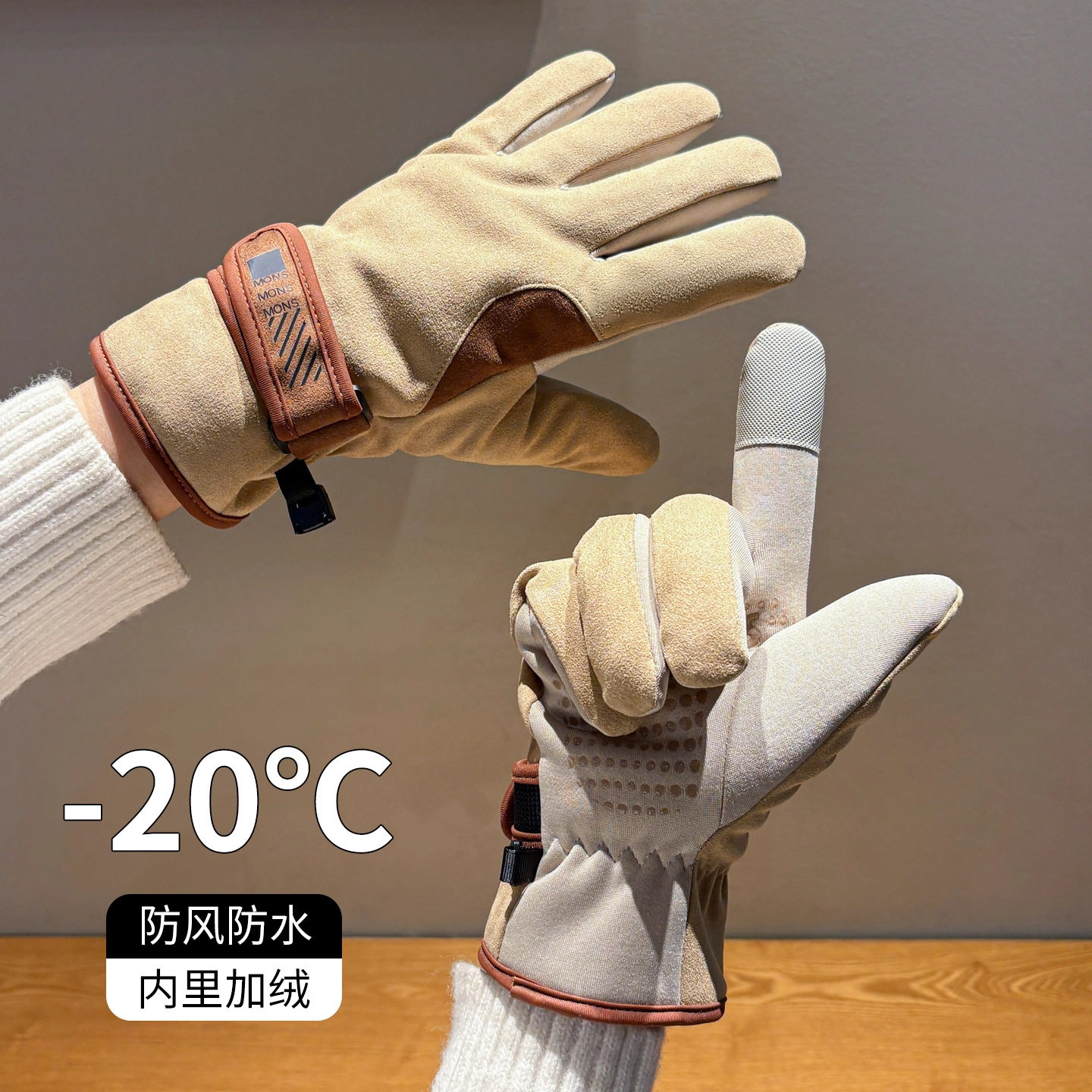 麂皮绒手套男女秋冬季加绒加厚保暖防寒可触屏骑行户外滑雪手套潮,服饰配件/皮带/帽子/围巾,手套,淘宝优惠券,粉丝福利购,淘宝优惠卷