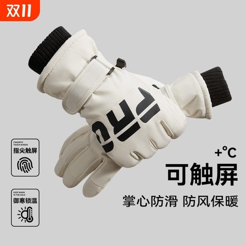 加绒加厚触屏手套秋冬季骑行滑雪