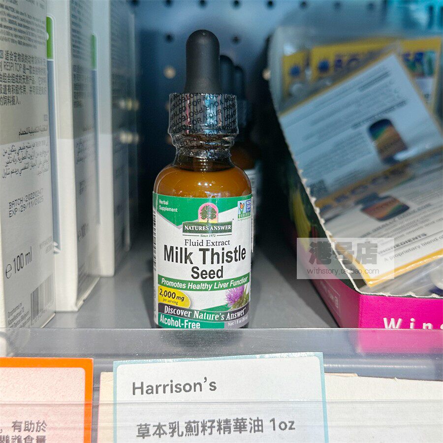 港购 哈里森推荐奶蓟护肝提取液排毒养肝鹦鹉护肝natures answer