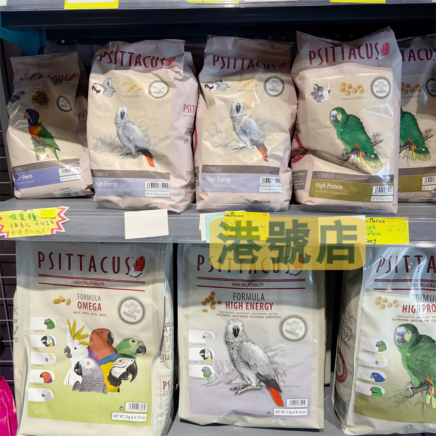 香港直邮 西班牙帕特鹦鹉滋养丸鸟粮营养高蛋白高脂饲料玄凤牡丹