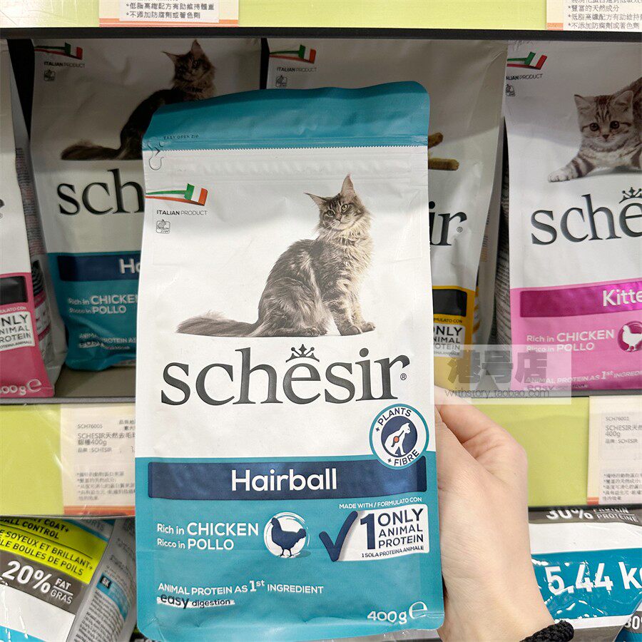港购 意大利SCHESIR猫粮去毛球成猫幼猫鸡肉鱼肉美毛天然猫粮400g
