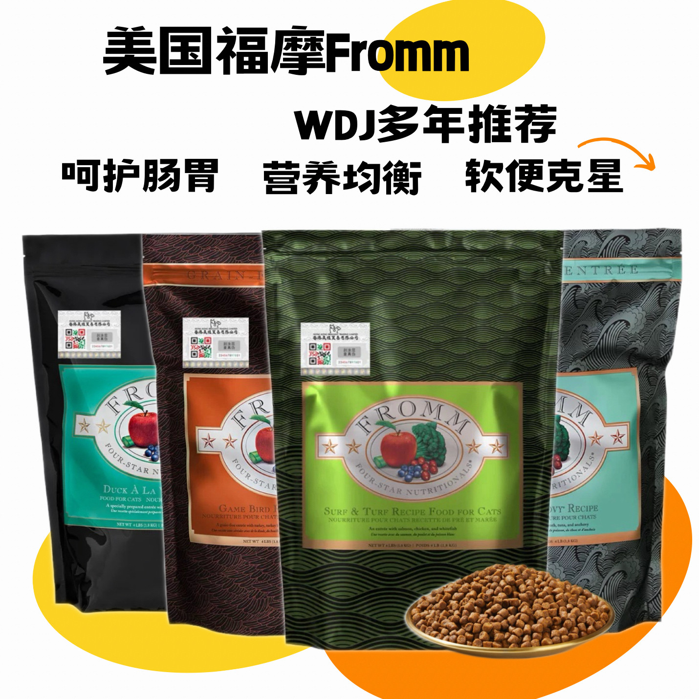 美国福摩Fromm无谷猫粮猎鸟鸭肉泪痕三文鱼美毛幼成老猫小颗粒粮
