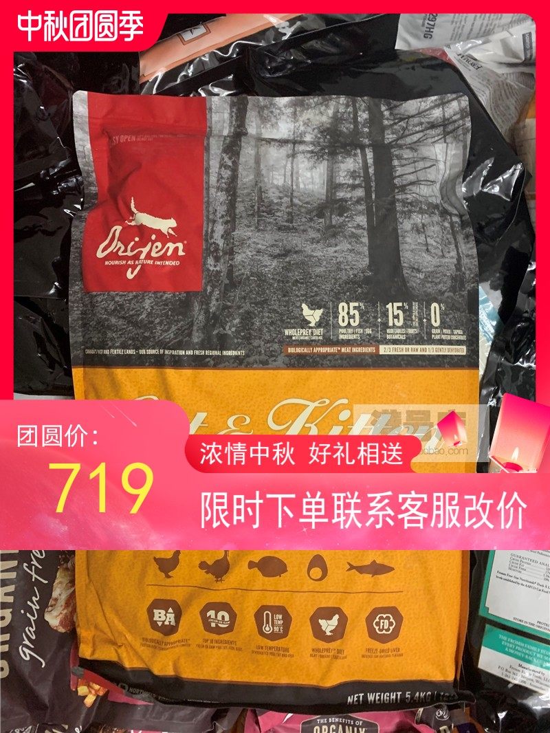 香港宠物店 渴望加拿大无谷鸡肉鱼幼猫成猫全猫 12磅