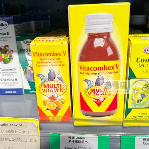 港购 德国Quiko鹦鹉宠物鸟类专用液体综合维他命多种维生素 30ml