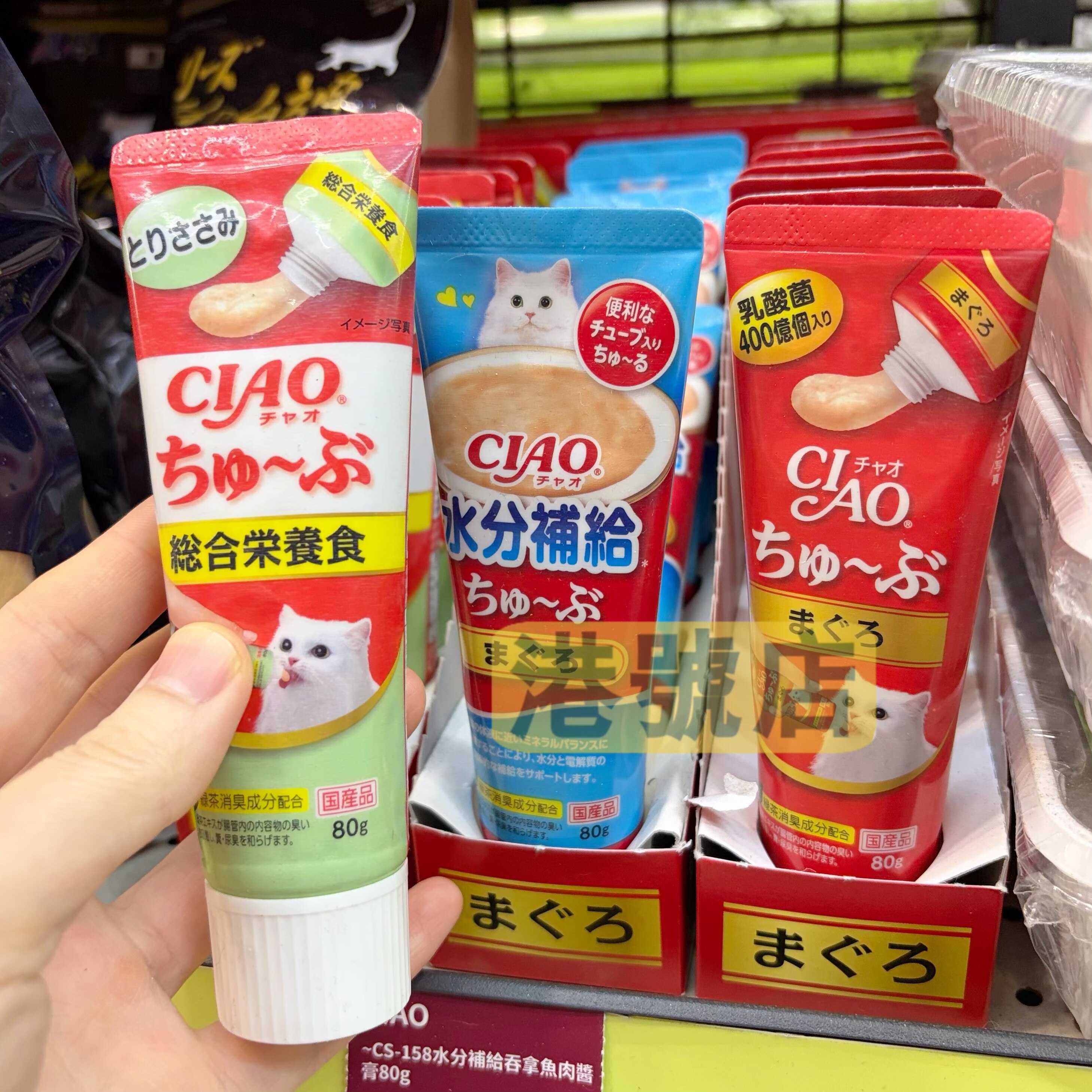 港购 日本伊纳宝CIAO啾噜乳酸菌益生菌猫咪营养膏补水营养猫零食