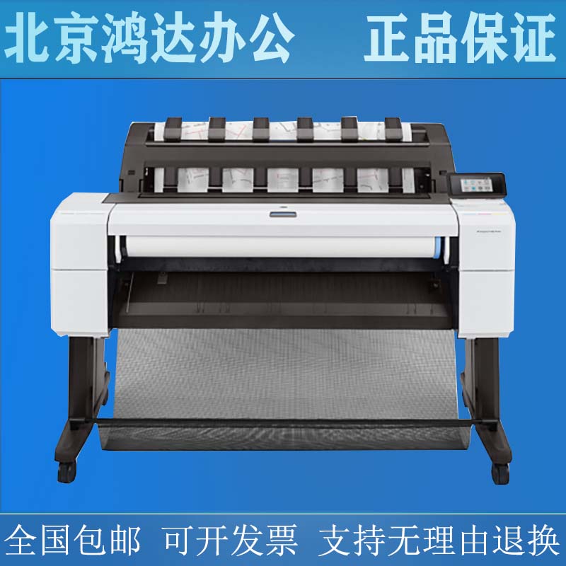hp惠普T1600 T2600dr绘图仪6色36英寸A0打印复印扫描一体机效果图