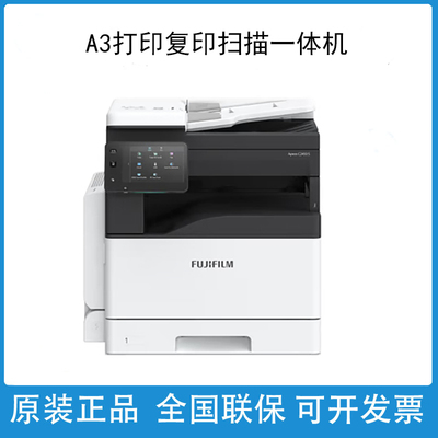 富士胶片施乐C2450S 2060 2061 2560 3060打印机彩色A3复印机扫描