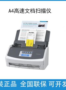 富士通 理光ix1400 ix1600 2500 1300 1120N 1125N 1130扫描仪A4