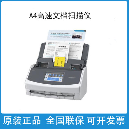 富士通 理光ix1400 ix1600 2500 1300 1120N 1125N 1130扫描仪A4