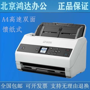 A4高速自动双面馈纸式 Epson 970 870 975扫描仪 875 爱普生DS