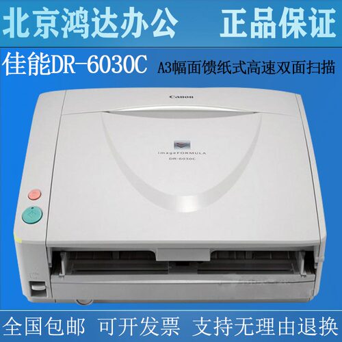 佳能A3高速扫描仪学校阅卷