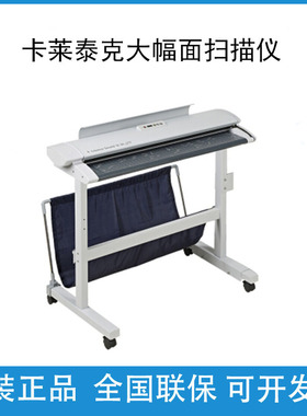 Colortrac卡莱泰克SC36lite pro扫描仪36c 42c彩色大幅面高速图纸