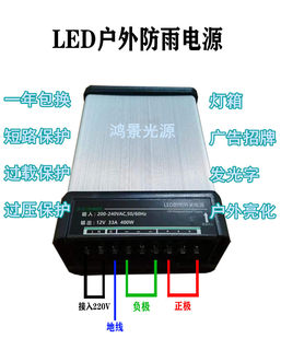 12V400W-12V33A户外防雨LED广告牌灯箱发光字直流开关电源变压器