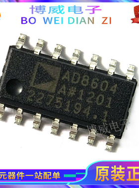 AD8604ARZ SOP14 全新原装 AD8604AR 精密放大器