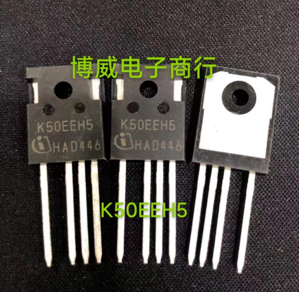 全新进口 K50EEH5 IKZ50N65EH5 50G 650V TO-247-4 IGBT场效电晶