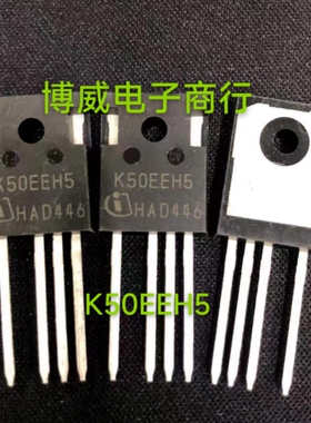 全新进口 K50EEH5 IKZ50N65EH5 50G 650V TO-247-4 IGBT场效电晶