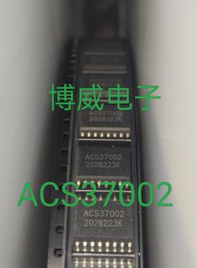ACS37002KMABTR-050B5/ACS37002  贴片SOP16 集成电子元器IC