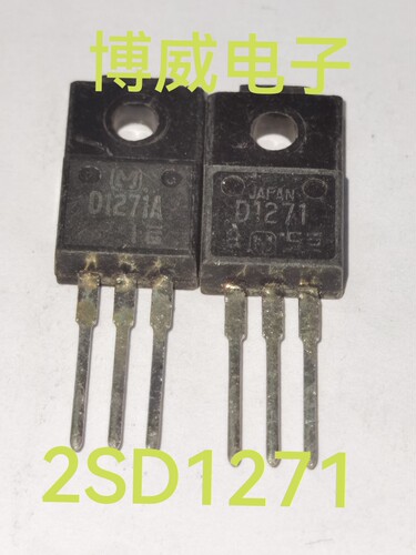 D1271A 2SD1271A  TO-220F 原装正品 松下 集成电路三极管芯片