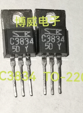 C3834 C3834 NPN/雾化品放大三极管 功率管TO-220 200V7A电子配单