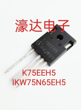 全新进口 K75EEH5 IKW75N65EH5 75A 650V TO-247-4 超高频IGBT管