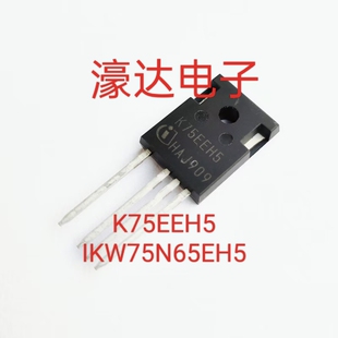 全新进口 K75EEH5 IKW75N65EH5 75A 650V TO-247-4 超高频IGBT管