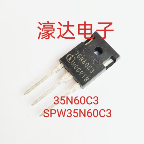 全新进口 35N60C3 SPW35N60C3 34.6A 600V TO-247 大功率MOS管