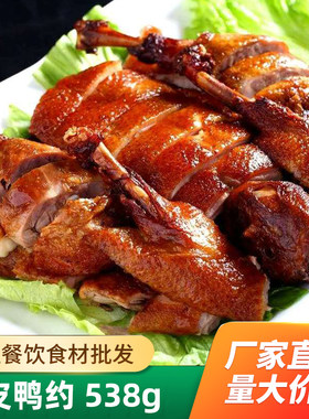 彭记坊当家脆皮鸭整只商用