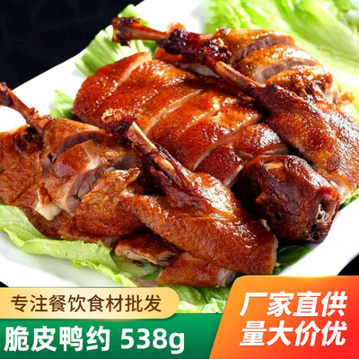 彭记坊当家脆皮鸭整只商用