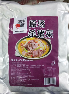 原汤杀猪菜600g猪肚猪心