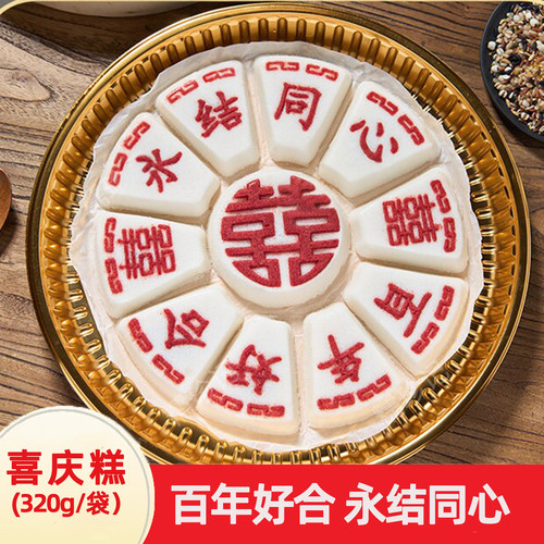 百年好合结婚订婚手工米糕